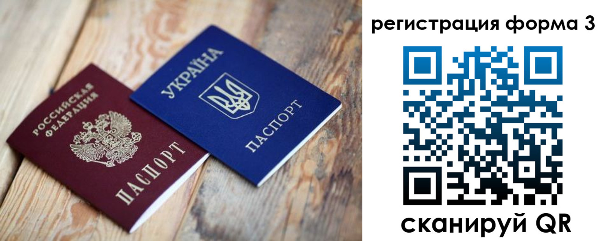 прописка для школы в Алдане