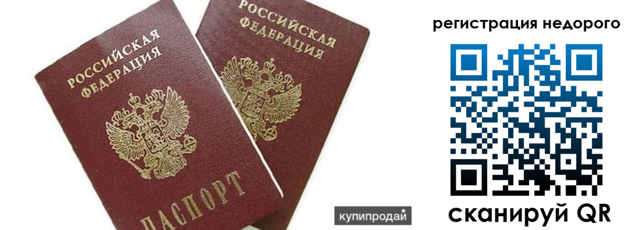 прописка поиск в Алдане